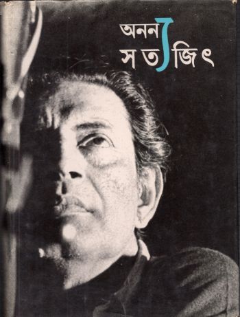 Ananya Satyajit